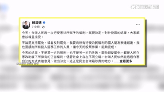 大罷免完敗！　賴再喊團結：非某方勝利或失敗