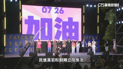 大罷免還有823! 翻轉國會學者坦言:不容樂觀