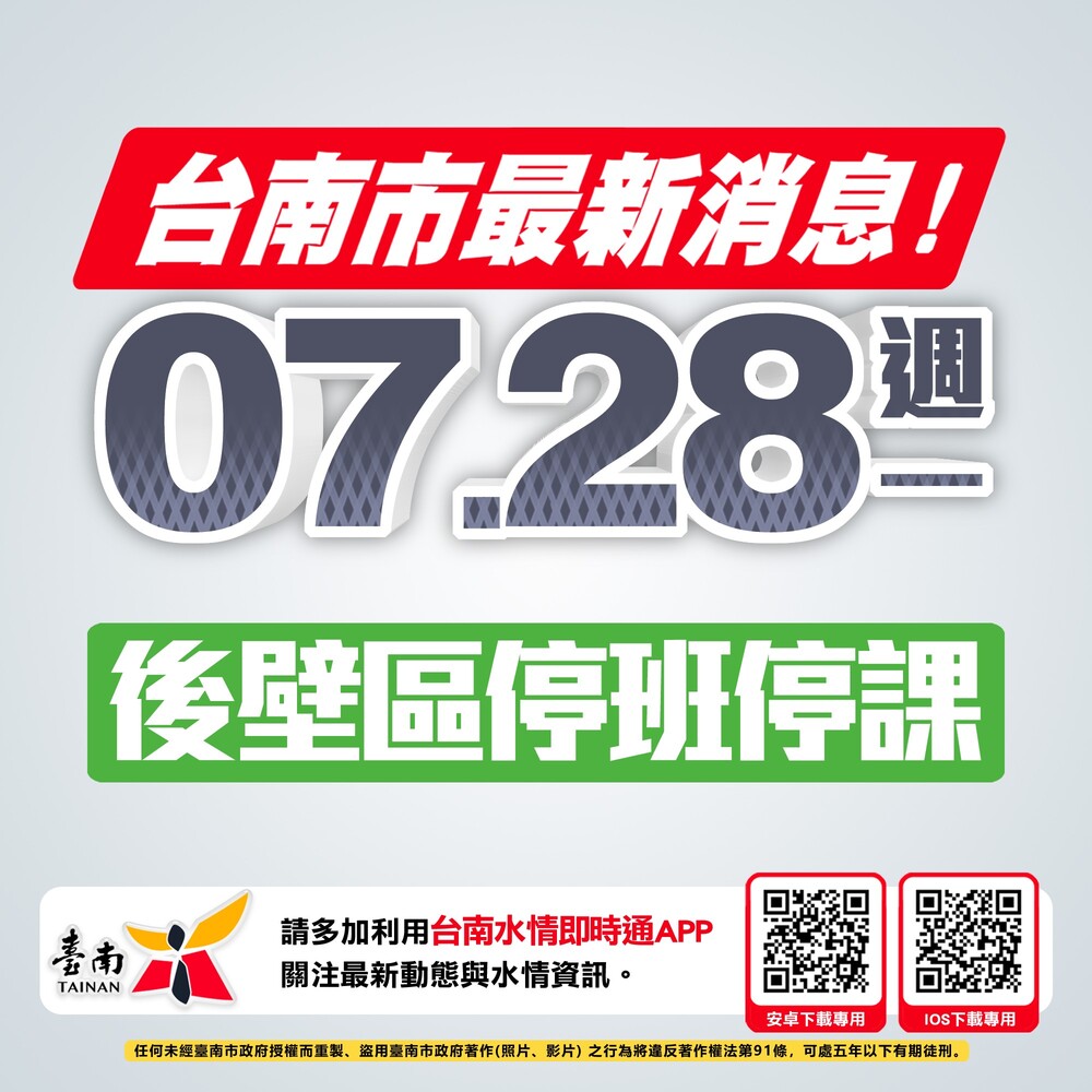 (圖/翻攝自 黃偉哲臉書)