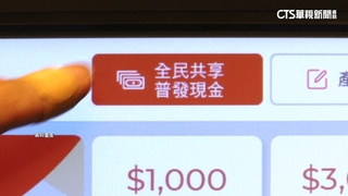 普發1萬元未定「台中發4萬？」　市府澄清假訊息