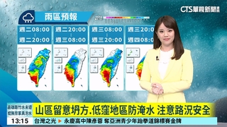 西南氣流+外圍環流夾擊 20縣市豪.大雨特報