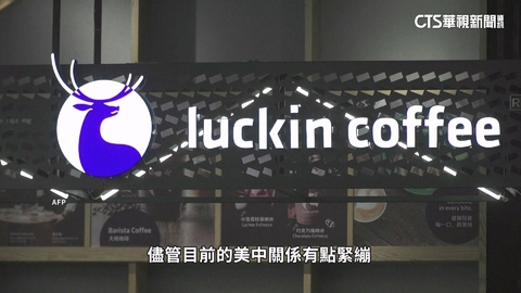 中國餐飲.玩具進軍美國 大受當地消費者歡迎