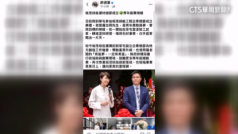 許淑華「棄核三公投保立委」挨轟 縣府聲明:縣長挺核三