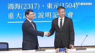 鴻海.東元決議「增資換股」　搶攻AI資料中心商機