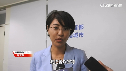 許淑華「棄公投保立委」惹議 南投縣府聲明:挺核三