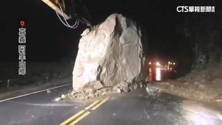 台18線巨石掉落！　雙向道路一度封閉　部分部落停電