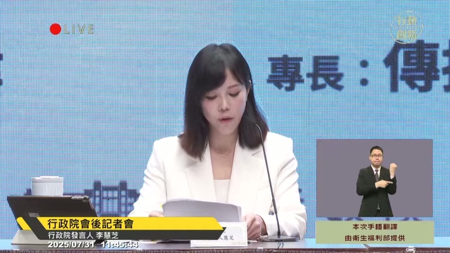 行政院今再提NCC新名單　蔣榮先、程明修擔任正副主委 | 華視新聞