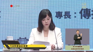 行政院今再提NCC新名單　蔣榮先、程明修擔任正副主委