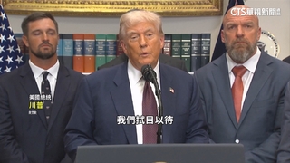 美對台灣關稅出爐　川普宣布對台課20%稅率