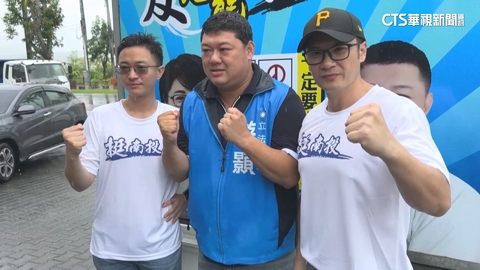 「忙勘災」游顥僅出席反罷宣講 罷團:應專注救災非宣傳拚場