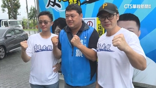 「忙勘災」游顥僅出席反罷宣講　罷團：應專注救災非宣傳拚場