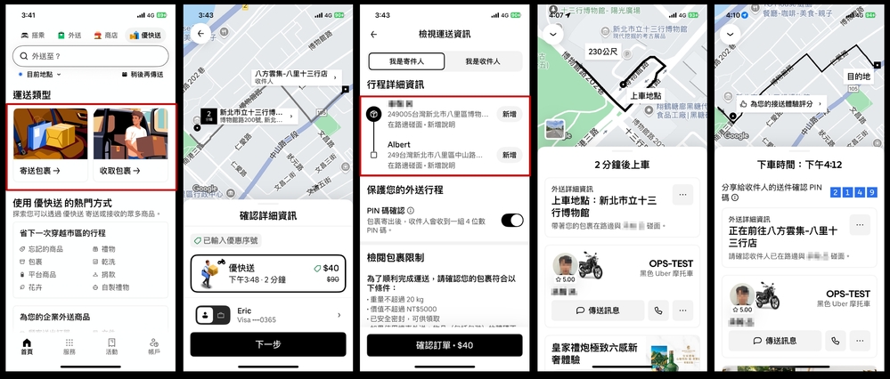 圖 / Uber 提供