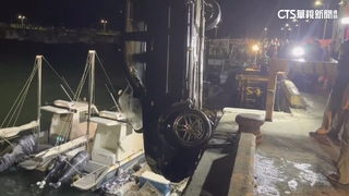 南寮漁港休旅車墜海！　50歲男溺斃 原因待查