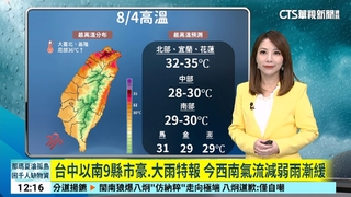 雨炸南高屏5縣市 今西南氣流減弱雨漸緩