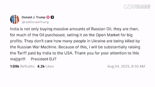 揚言再加懲罰關稅　川普逼印停購俄原油