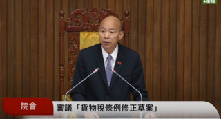 立院三讀通過《貨物稅條例》修正　無糖飲料、電視機等四大家電免徵貨物稅