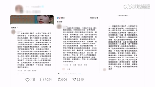 列「4不守則」遭批公審黑粉恐觸法　林襄尚未回應