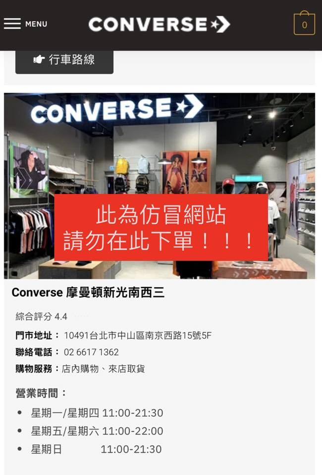 在「Converse官網」買到假鞋超崩潰！店員曝真相　網震驚：太扯了 | 華視新聞