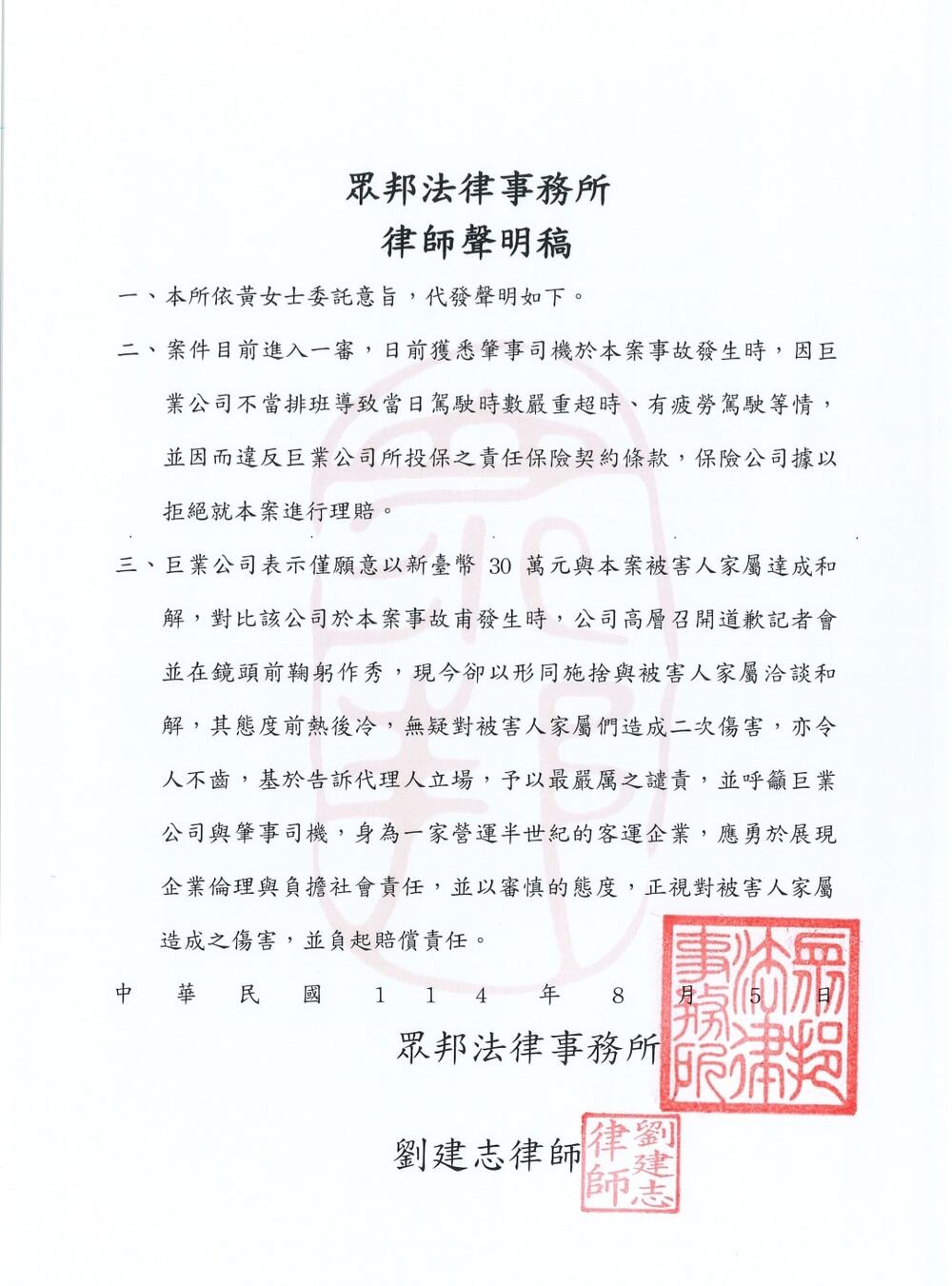 (圖/翻攝自 劉建志臉書)