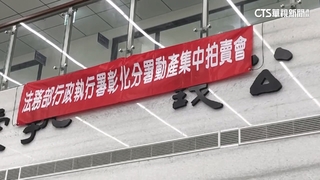 彰化首法拍泰達幣　128次喊價「4萬餘顆標出153萬」