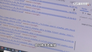 台積電2奈米技術外洩　3工程師「國安法」羈押禁見