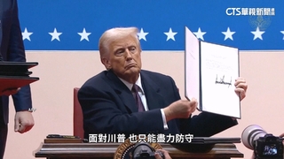 232調查？新關稅？　台灣時間週四清晨「川普在白宮談話」
