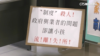 托嬰中心突停業　60幼兒無處去　家長控市府轉介消極