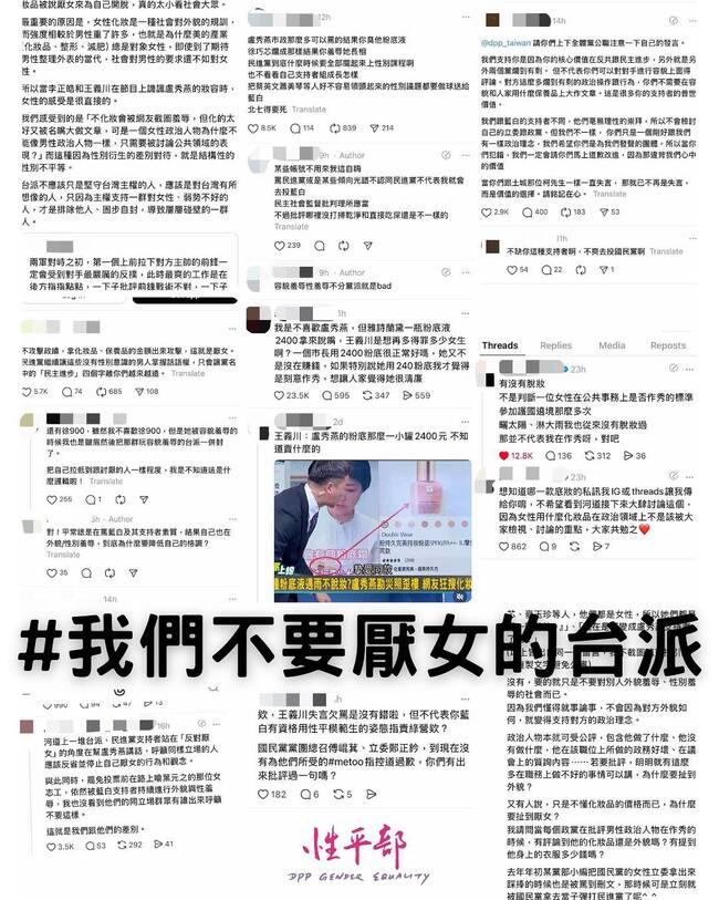 王義川嘲諷盧秀燕惹議　民進黨性平部嚴厲譴責：不需要男性說教 | 華視新聞