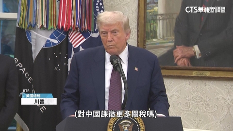 面臨川普超高稅率 瑞士.印度.巴西各自應戰