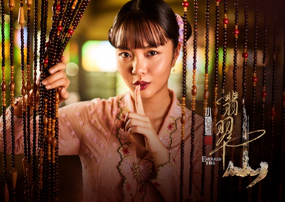 從新加坡走向世界！《小娘惹之翡翠山》登上華視黃金時段 | 張安娜(金泉之女)黃暄婷飾演