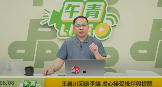 盧秀燕粉底液風波　王義川「單純討論」：沒有涉及性別上歧視、嘲笑 | 華視新聞