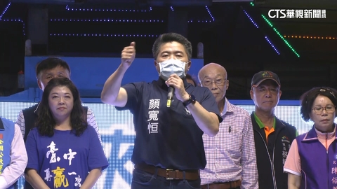 第2波罷免開戰! 顏寬恒打政績牌 藍大咖站台挺