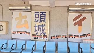 「ㄊㄔ」是哪站？　頭城站長轉化「國音電報」站名成藝術品