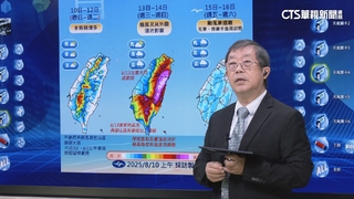 「楊柳」路徑往南修　氣象署估週三.四最近台