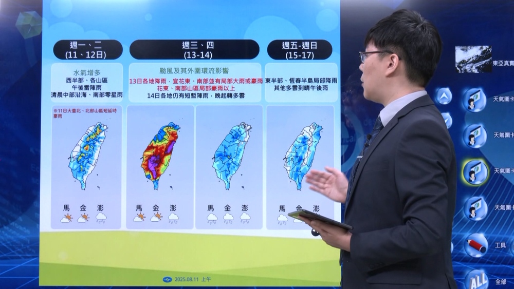 (圖/中央氣象署)