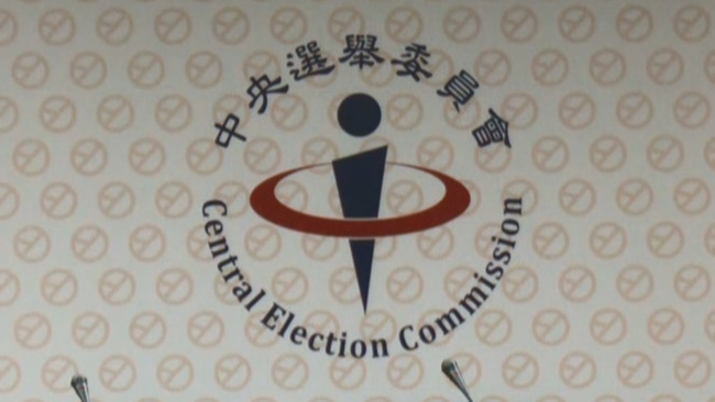 核三公投意見發表會第4場　中選會：813如北市停班將順延至隔日 | 華視新聞