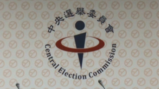 核三公投意見發表會第4場　中選會：813如北市停班將順延至隔日