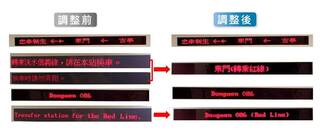 北捷精簡「列車到站顯示資訊」　中和新蘆線試辦