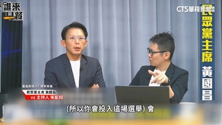 黃國昌表態選新北「對藍釋善意」　洪孟楷：別重蹈2024覆轍