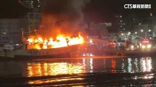 基隆八斗子漁港火燒船　船長.移工6人跳海逃生