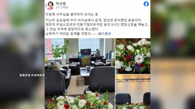 臨時取消會面遭南韓官員批「外交失禮」　林明昕詫異：已致歉獲諒解又做不同反應 | 華視新聞