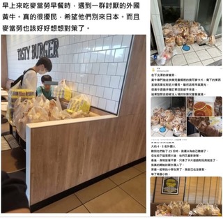 日本麥當勞「餐點贈寶可夢卡牌」  當地見1亂象！　史丹利怒轟：垃圾中的垃圾