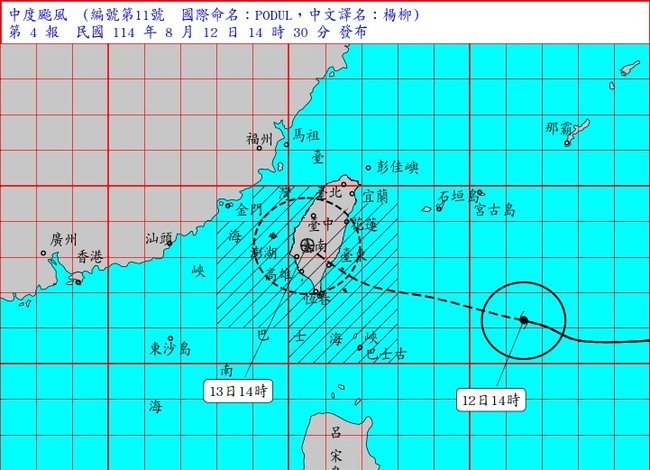 中颱楊柳逼近！　氣象署1430發布陸警　4縣市嚴加戒備 | 華視新聞