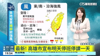 今日多雲到晴午後雷陣雨　明日颱風影響留意強風豪雨