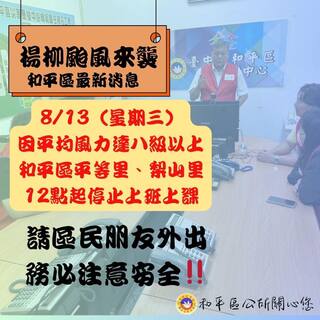 平均風力達8級！台中市府緊急宣布2里「12點起停班停課」
