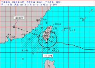 楊柳台東太麻里登陸　氣象粉專示警「山脈再也屏障不了」：中南部午後是真正的颱風天
