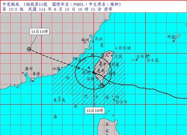 颱風楊柳快閃台灣！16：00自台南七股出海　最快明晨解除海陸警 | 華視新聞