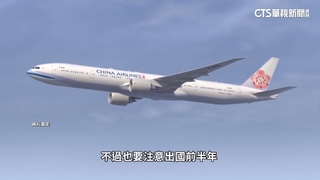 短期旅遊「千元購旅平險」　住院實支實付.門診最高賠1%