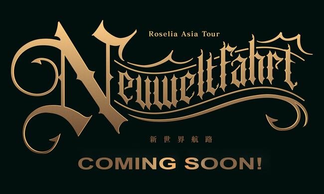 《BanG Dream！》Roselia 12/26首度台來開唱！　主辦單位宣布「絕對抽選+實名制」 | 華視新聞