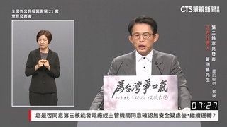 挖3-5公里深埋核廢料挨批「挖玉山」？　黃國昌：民粹語言